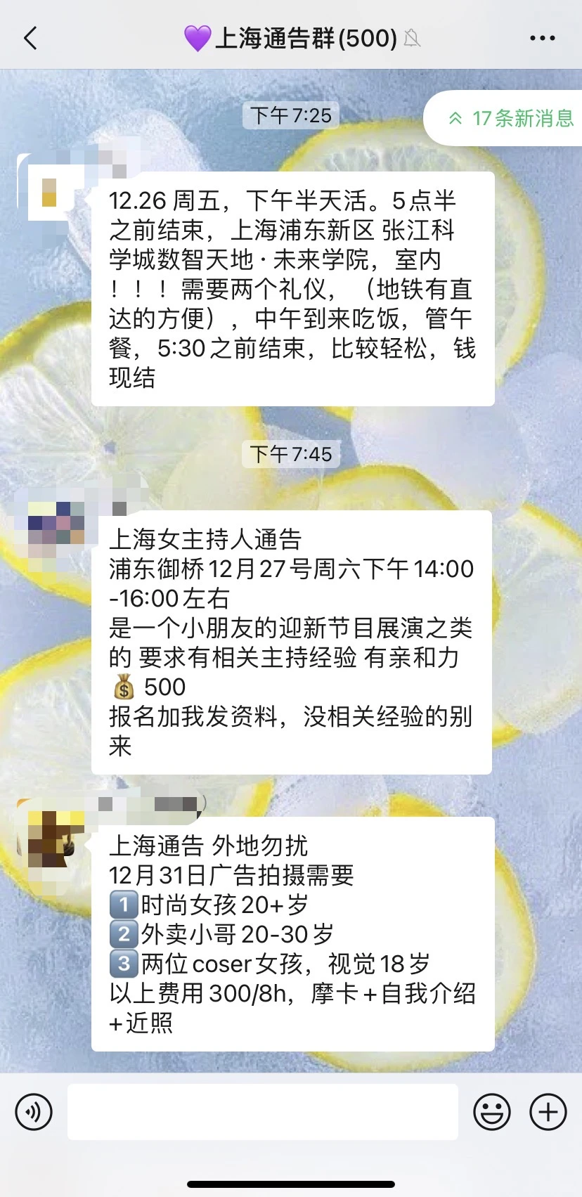 我在上海当兼职模特的那些日子很快乐
