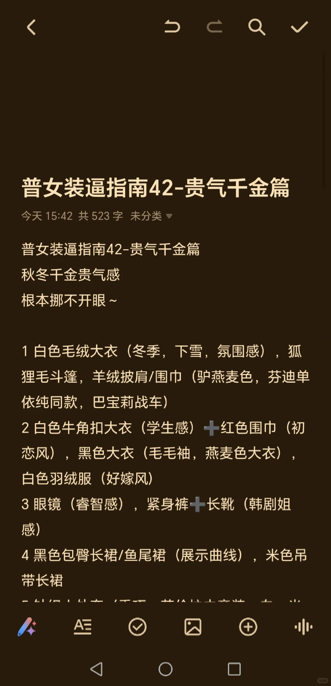 普女装逼指南42-贵气千金篇