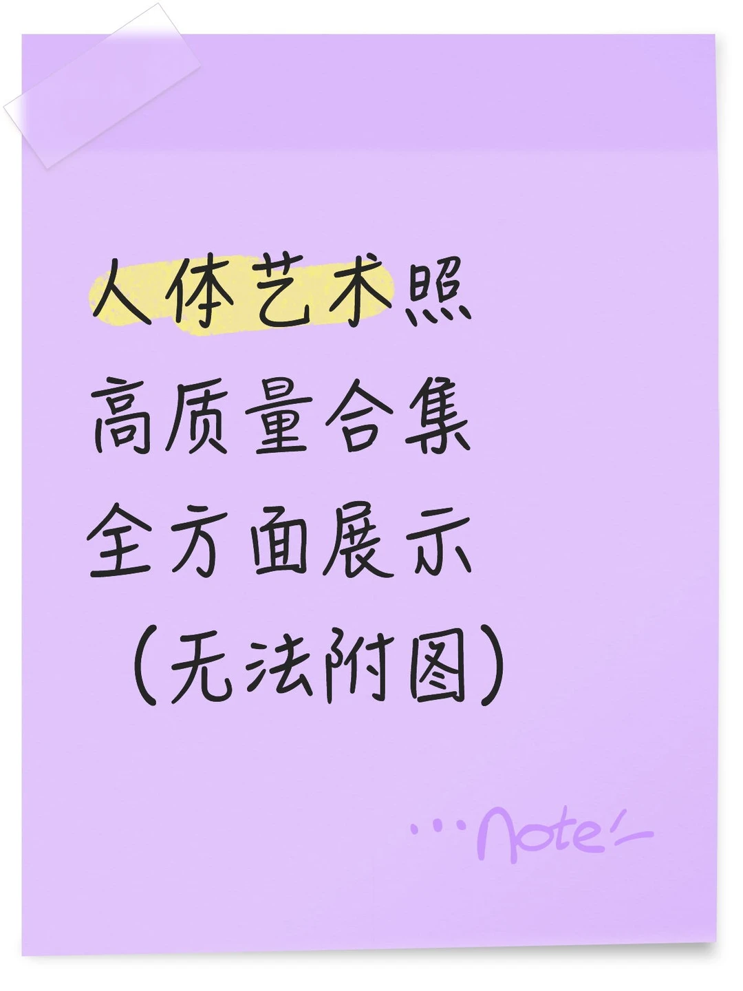 人体艺术照合集