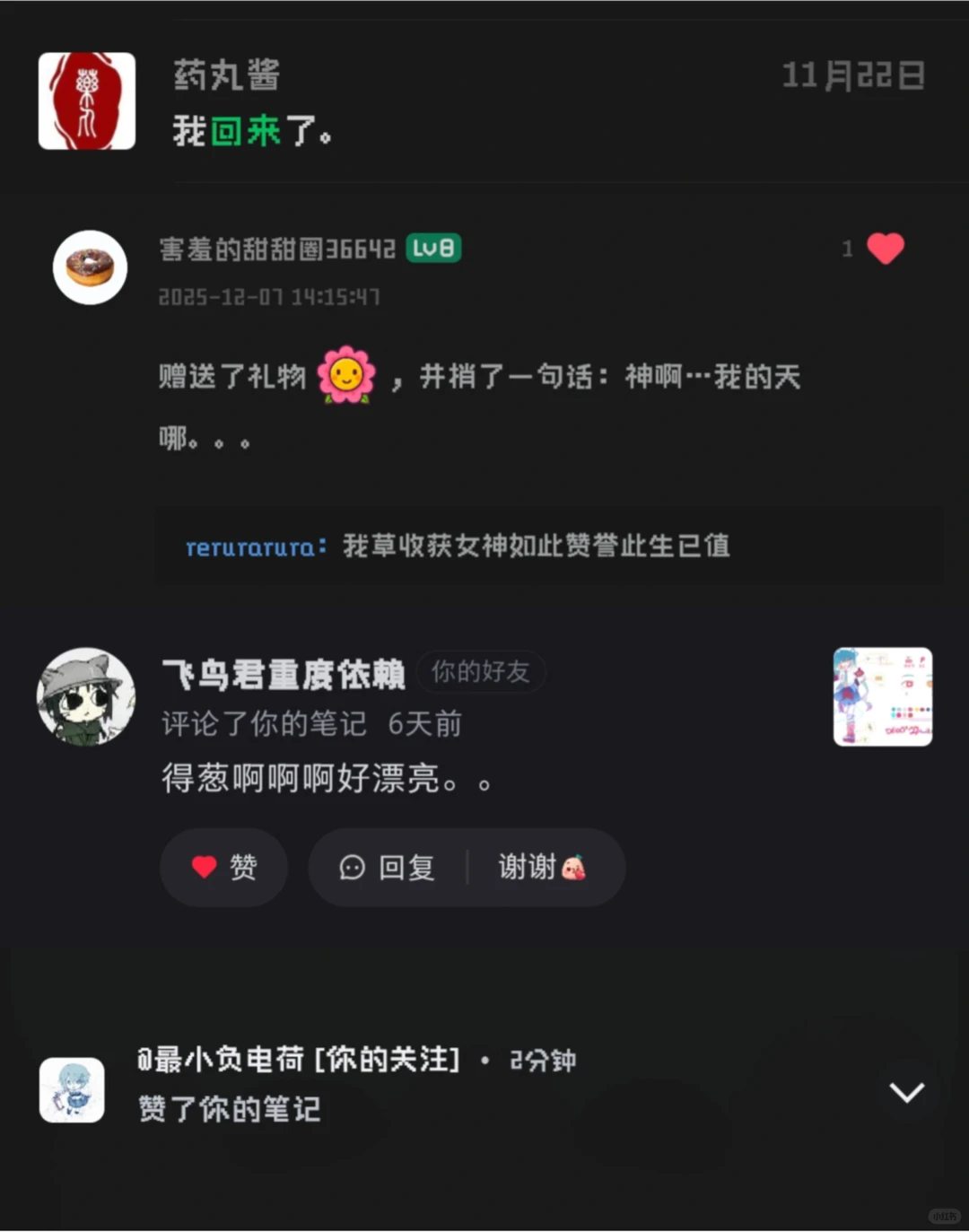 这是我四个女神。