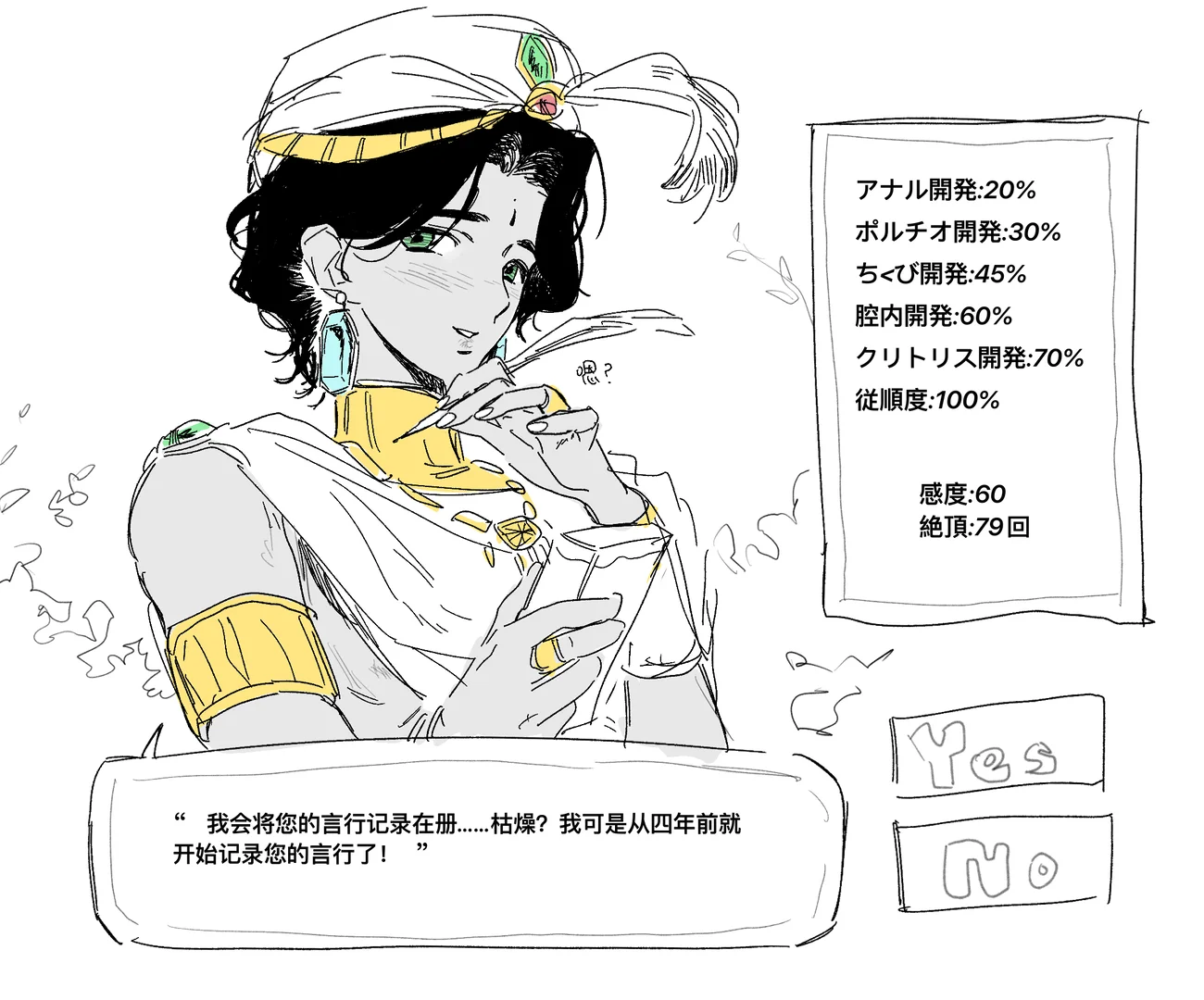 细思极恐少男与少妇居然仅有一字之差