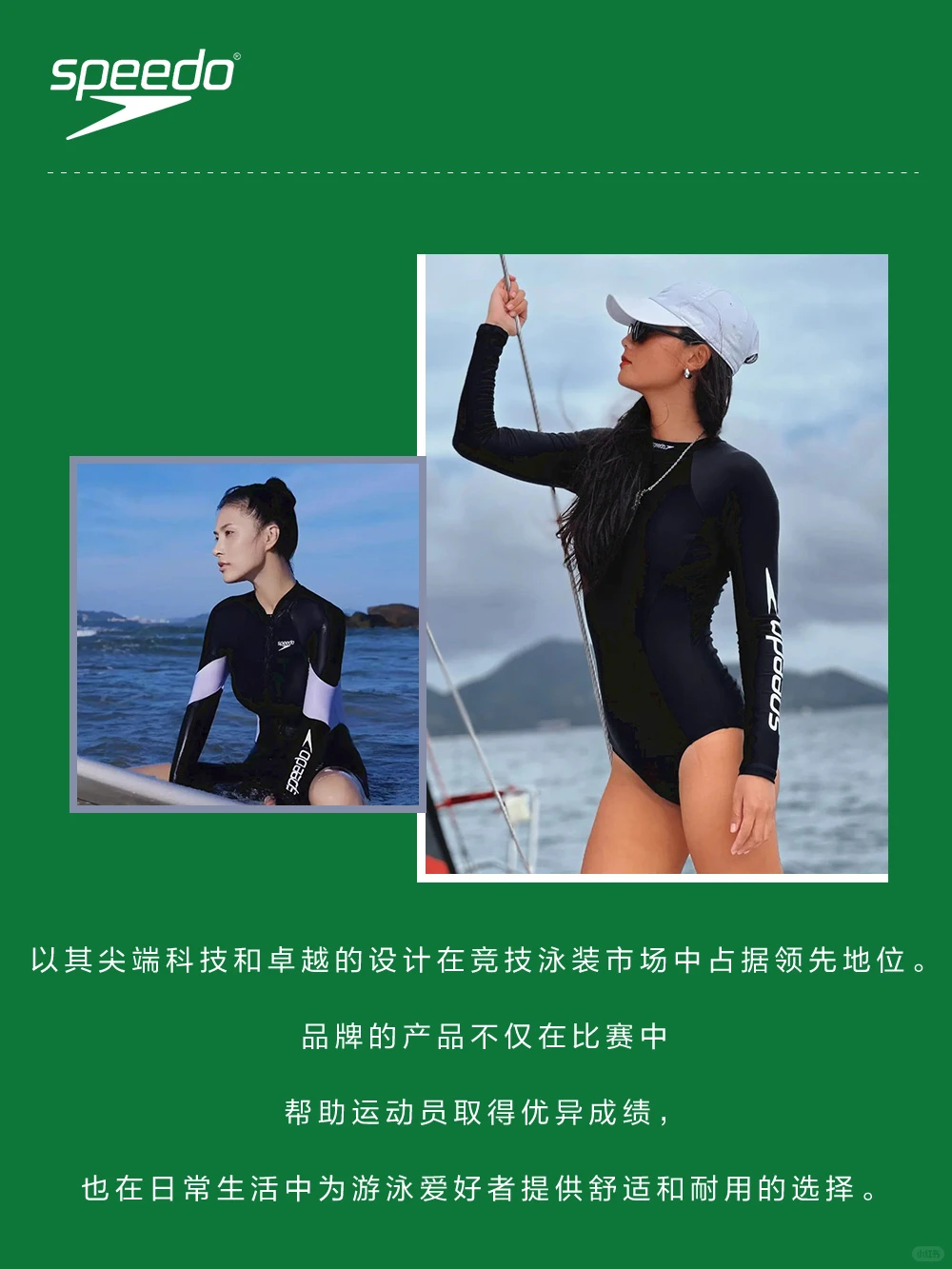 高端泳装合集，防晒泳衣品牌推荐榜