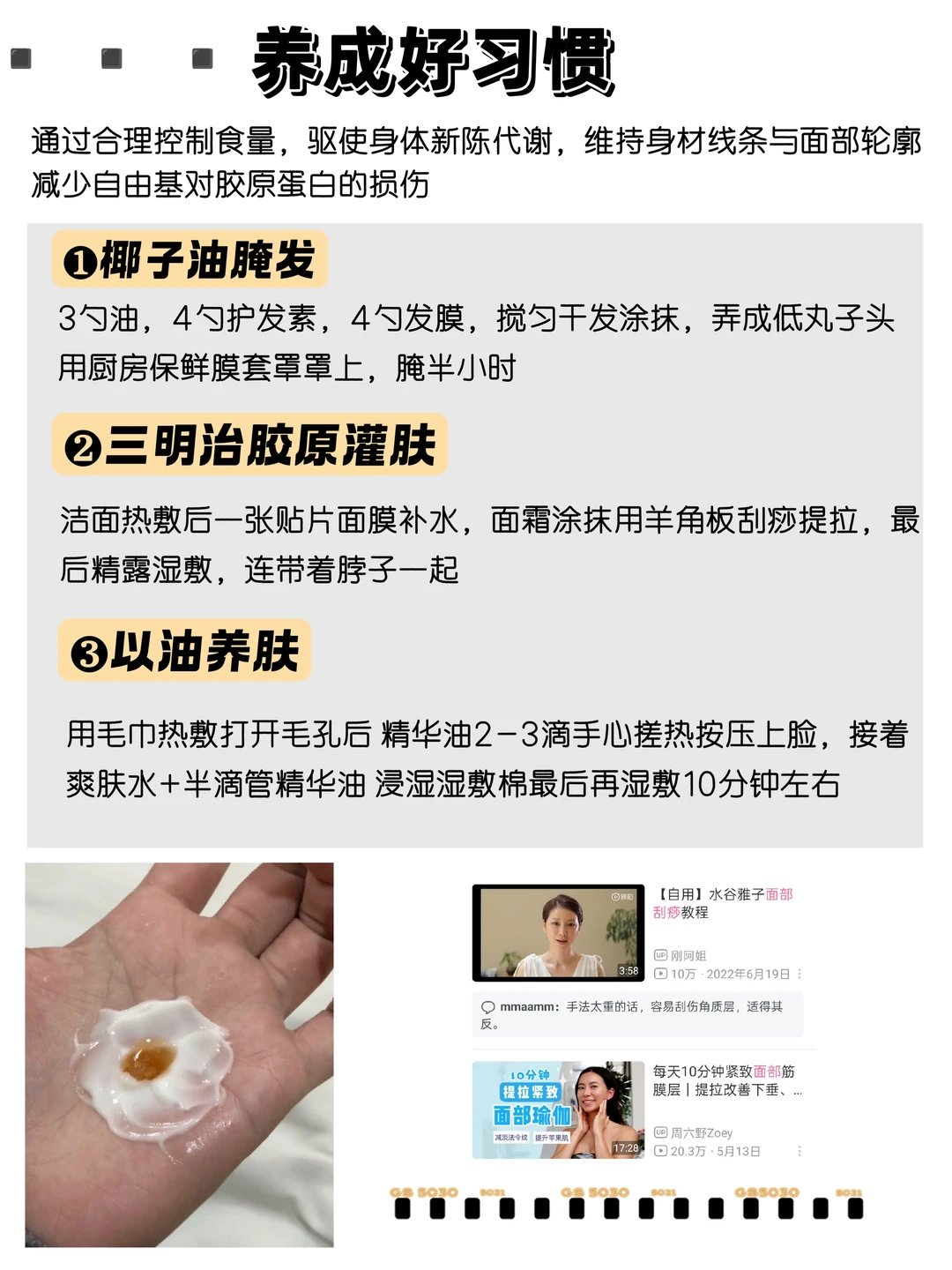 44岁，每天两顿饭，运动+抗衰活出少女感