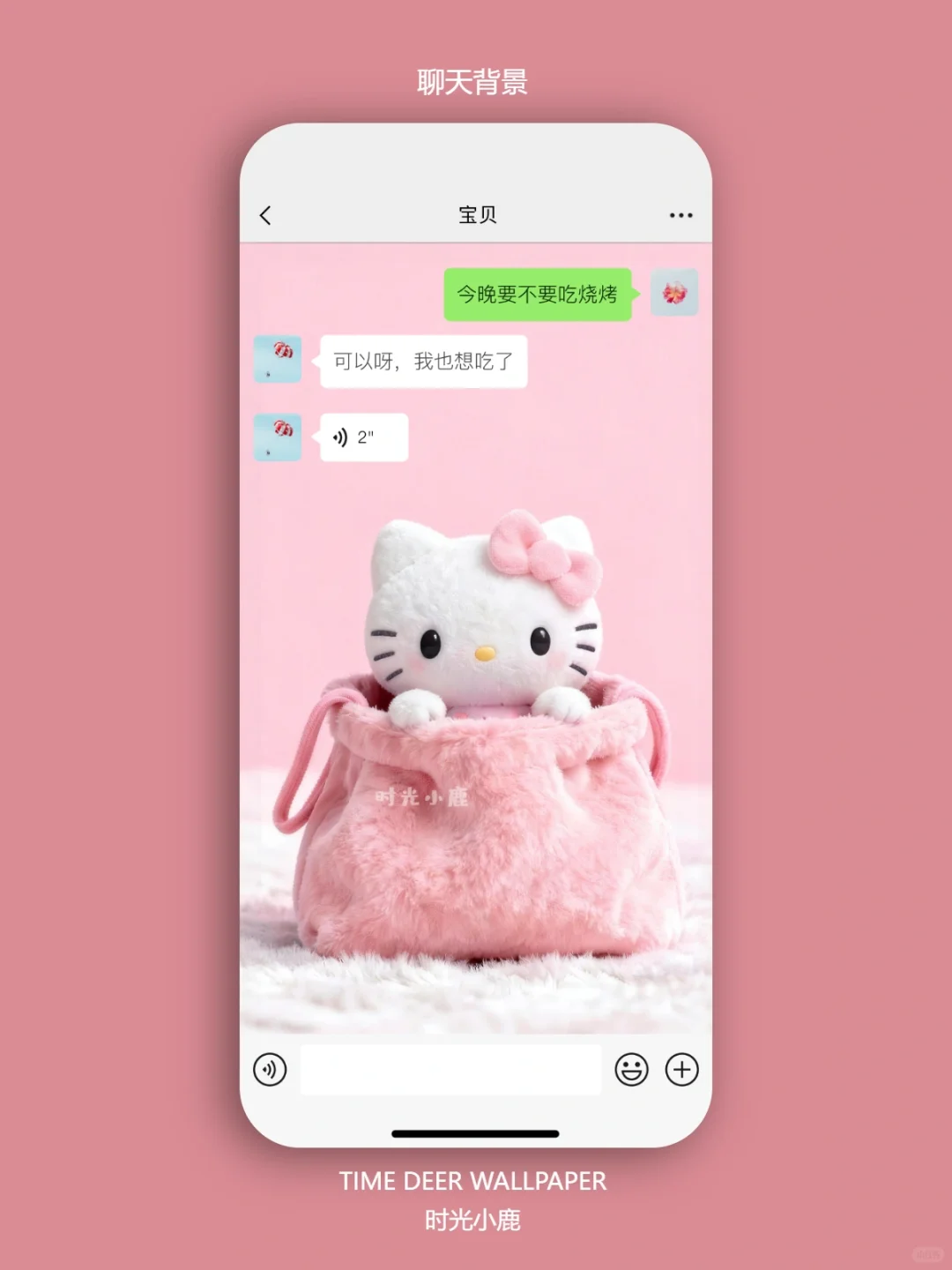 243｜kitty❄️冬日｜手机壁纸