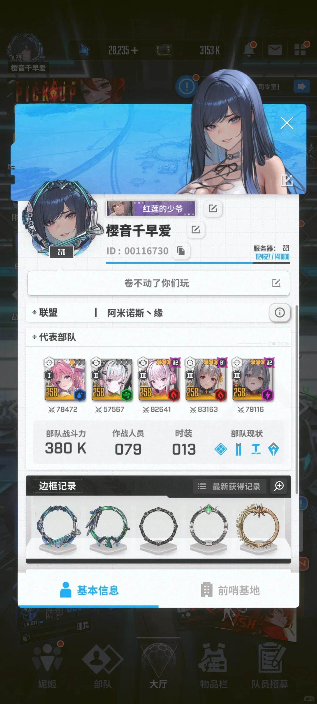 胜利女神国服战意同行求组队