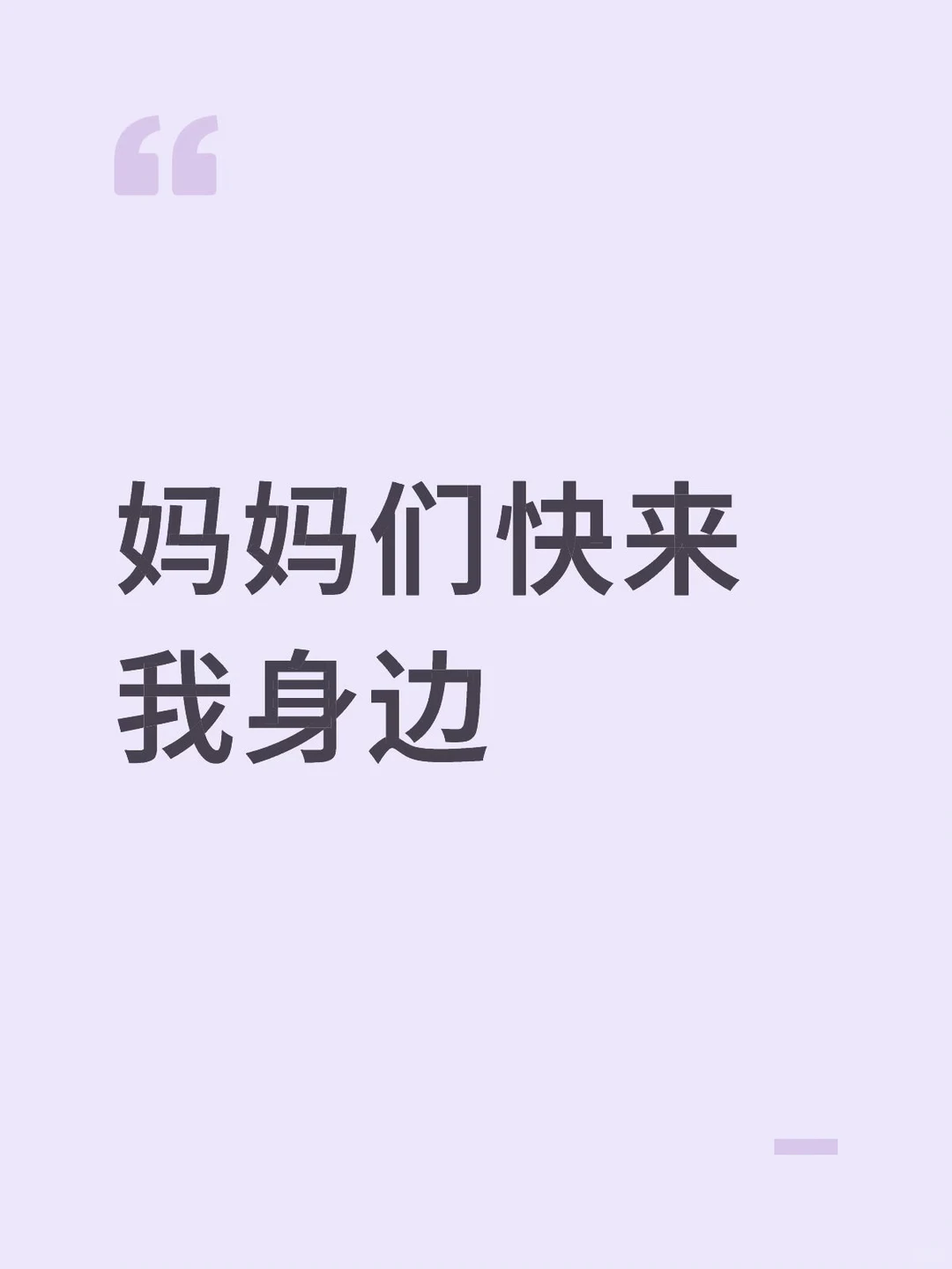 我可以做女的 我不可以做男的
