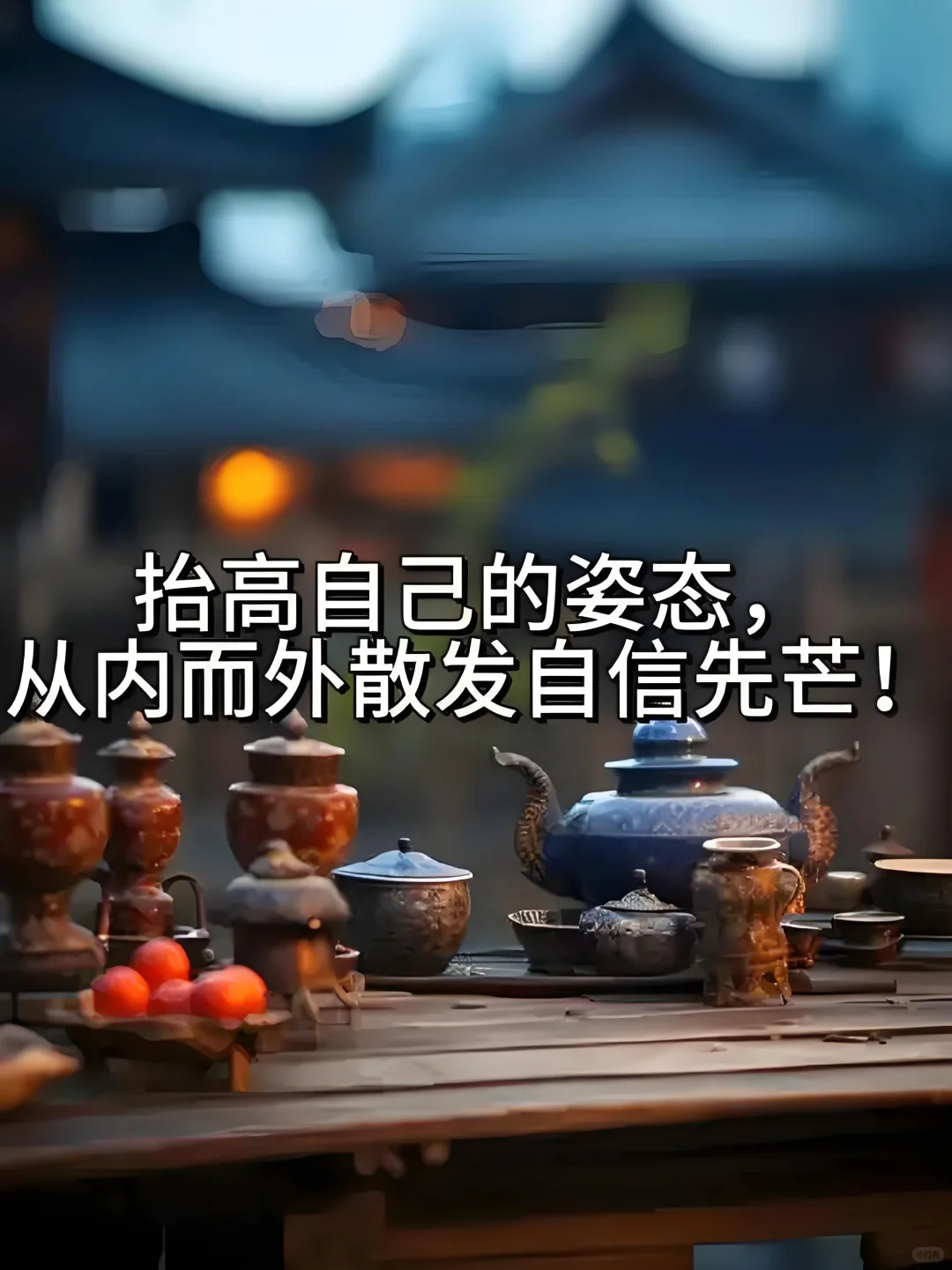 提升自己才是让自己变得更成熟稳重的方式