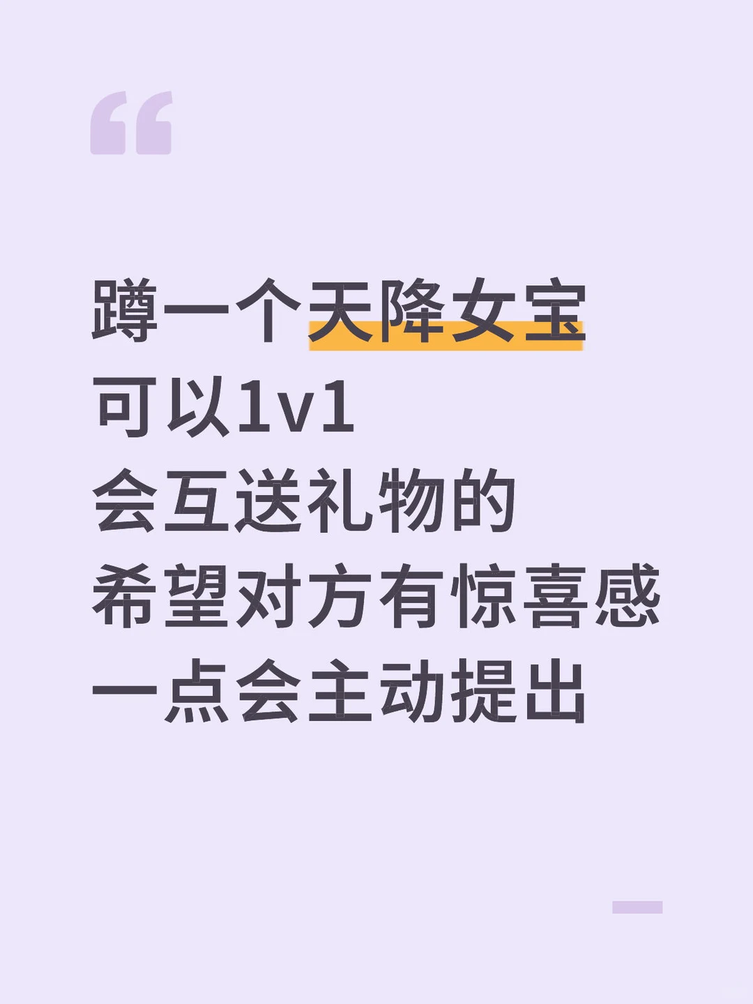 蹲一个天使女宝带自介来