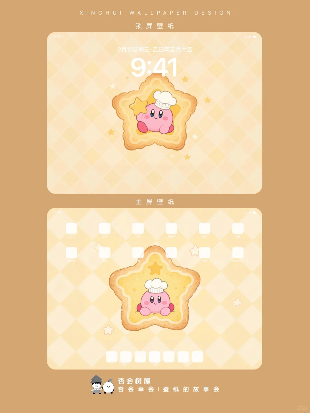 星之卡比的饼干厨房时间壁纸4K高清|193