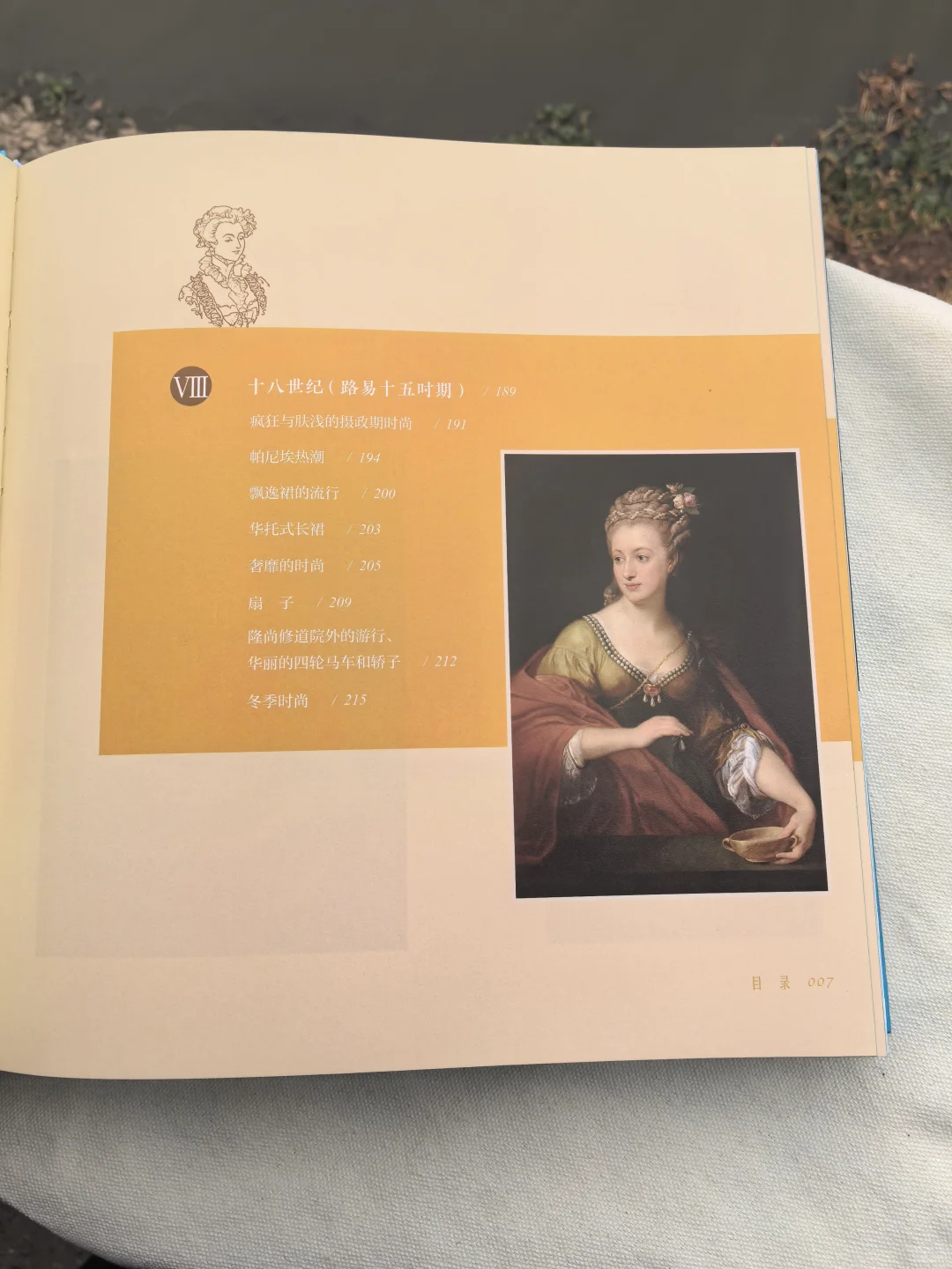 觉醒吧！一起打破时尚的千年轮回