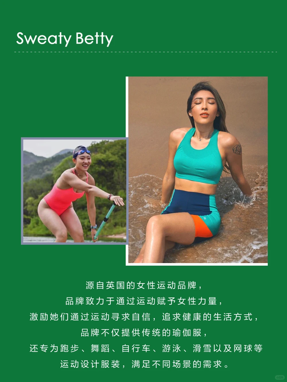 高端泳装合集，防晒泳衣品牌推荐榜