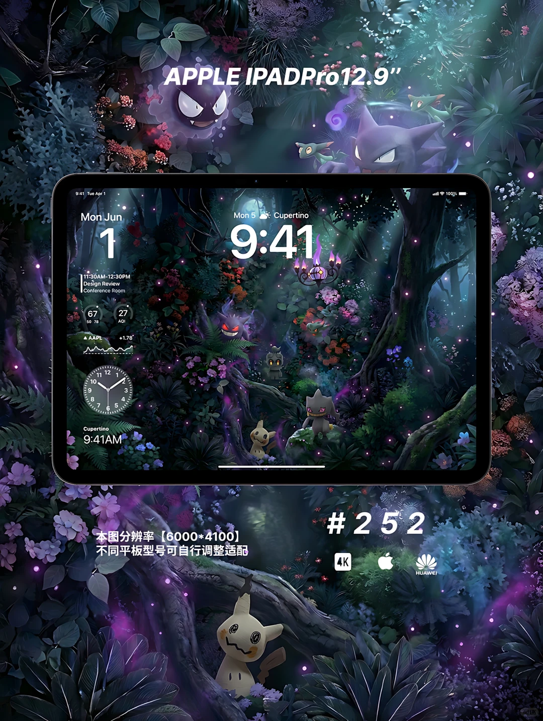 宝可梦壁纸·幽灵系派对👻🔥