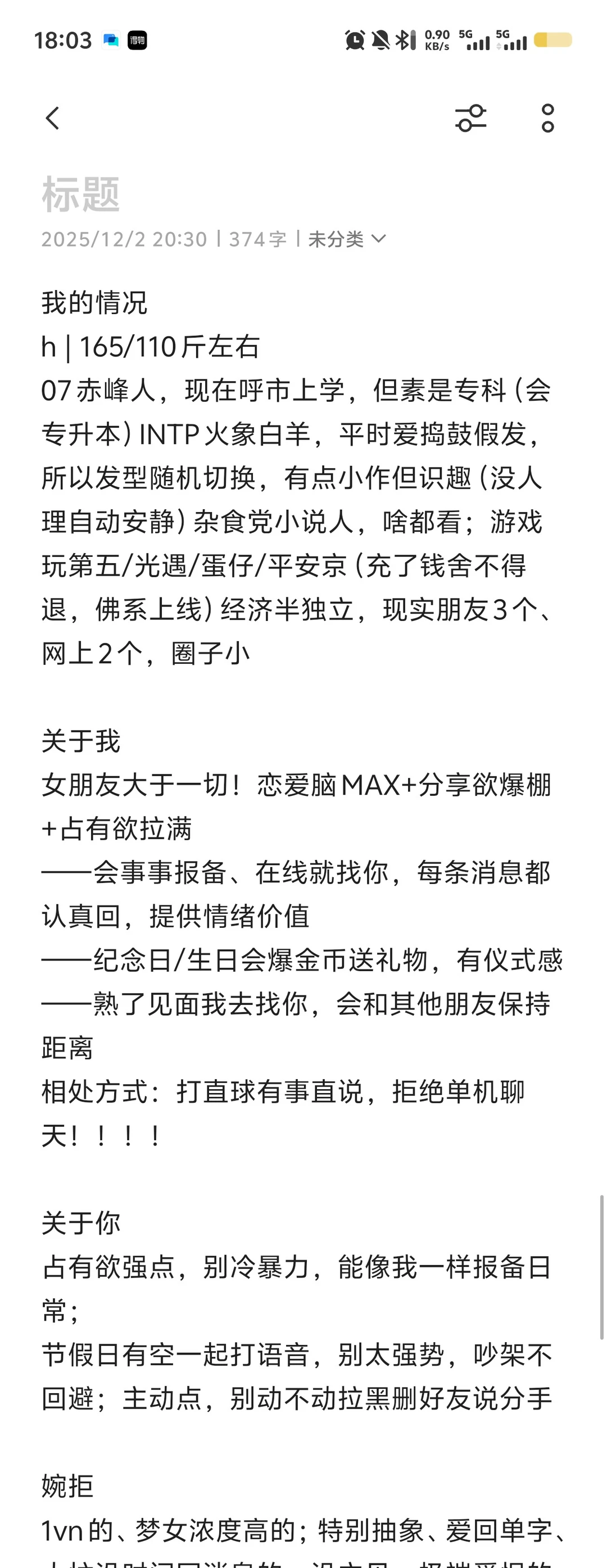 我的天使女孩在哪里！！！