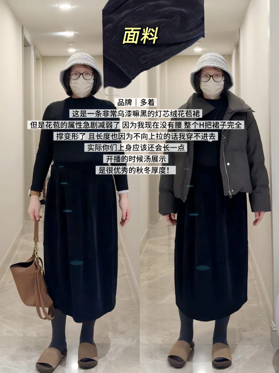 图文存档｜ 25秋冬半裙- 如果想看看花苞裙🌷