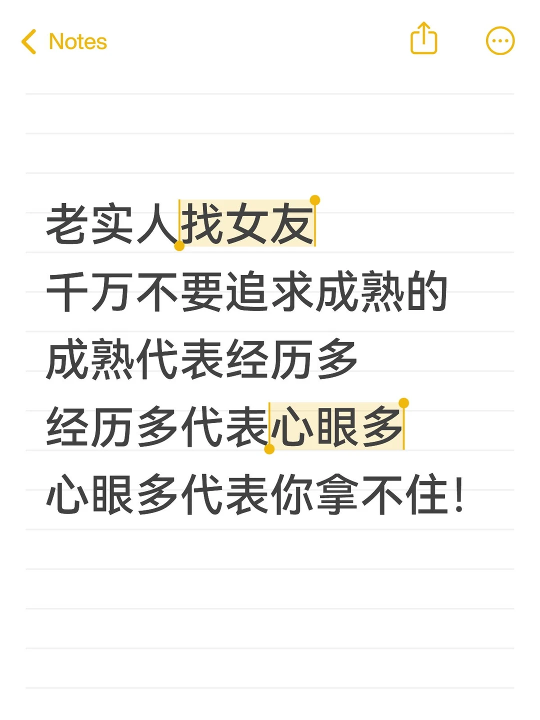 老实人不要追求成熟女人