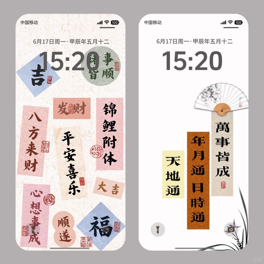 𝗦𝗵𝗮𝗿𝗲｜高能量發财壁纸