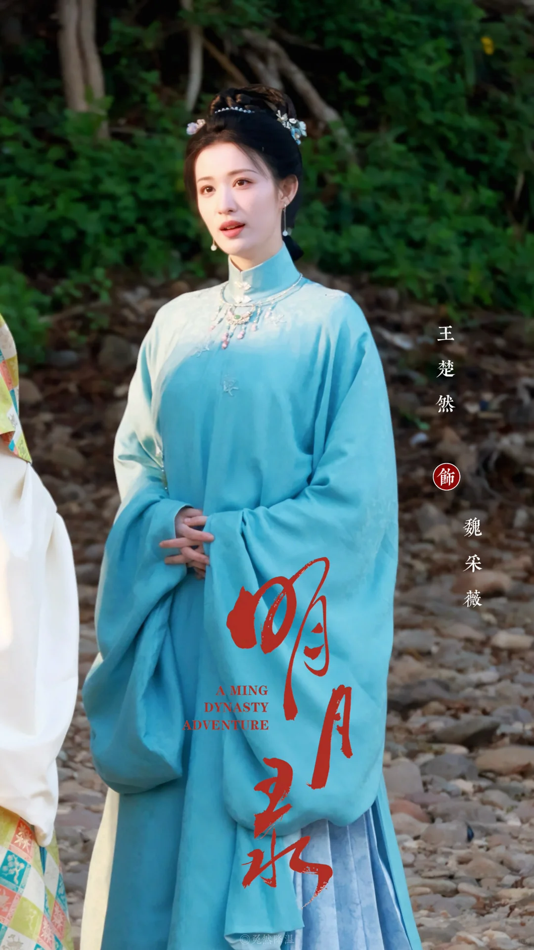 王楚然｜明月录产出