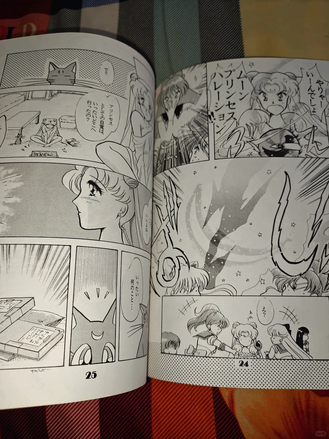 日文古早美少女战士同人本