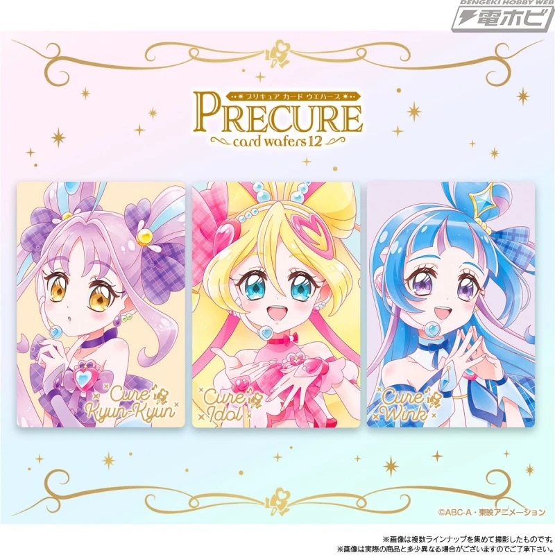 食玩「光之美少女卡片威化」第12弹震撼登