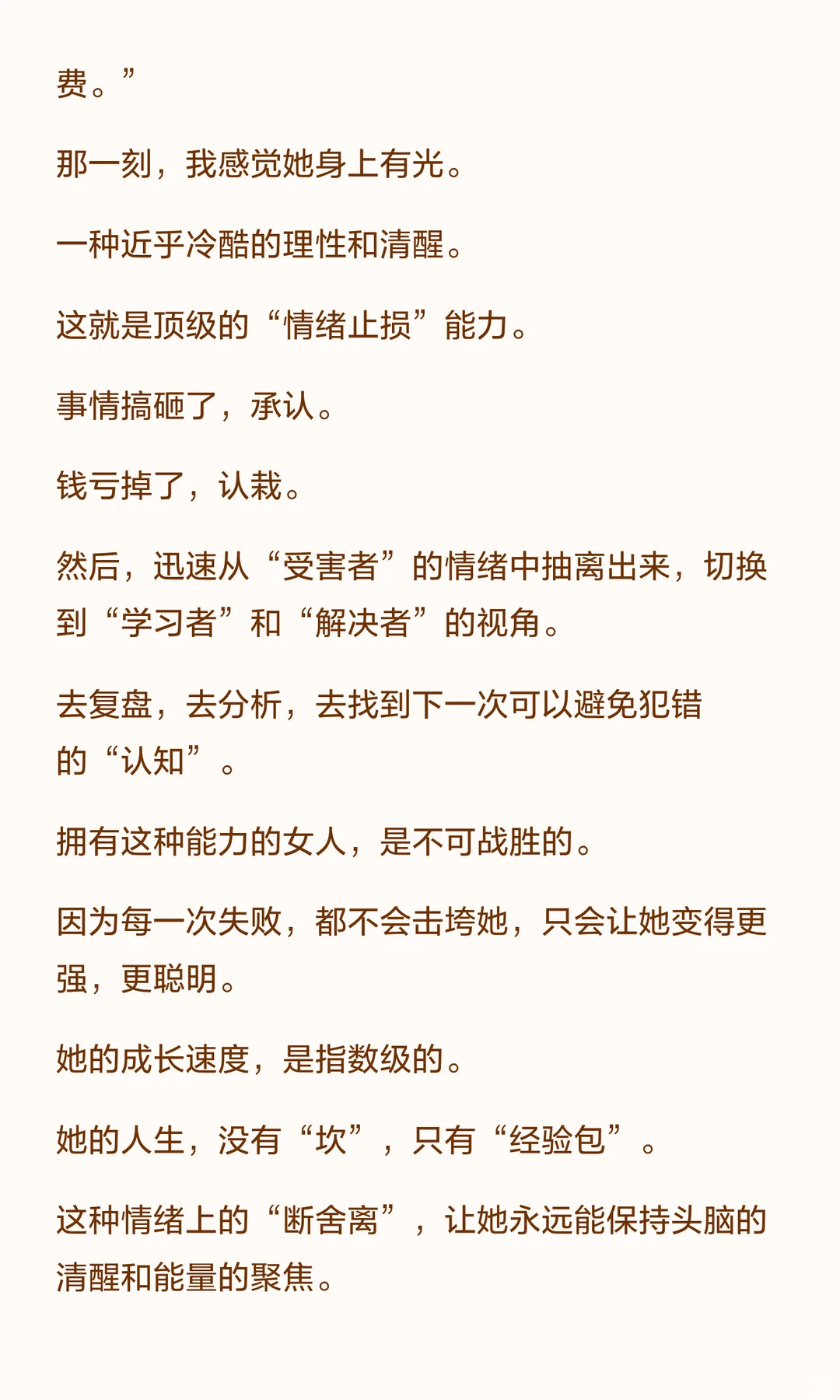 一个女人迟早要发横财的3个表现