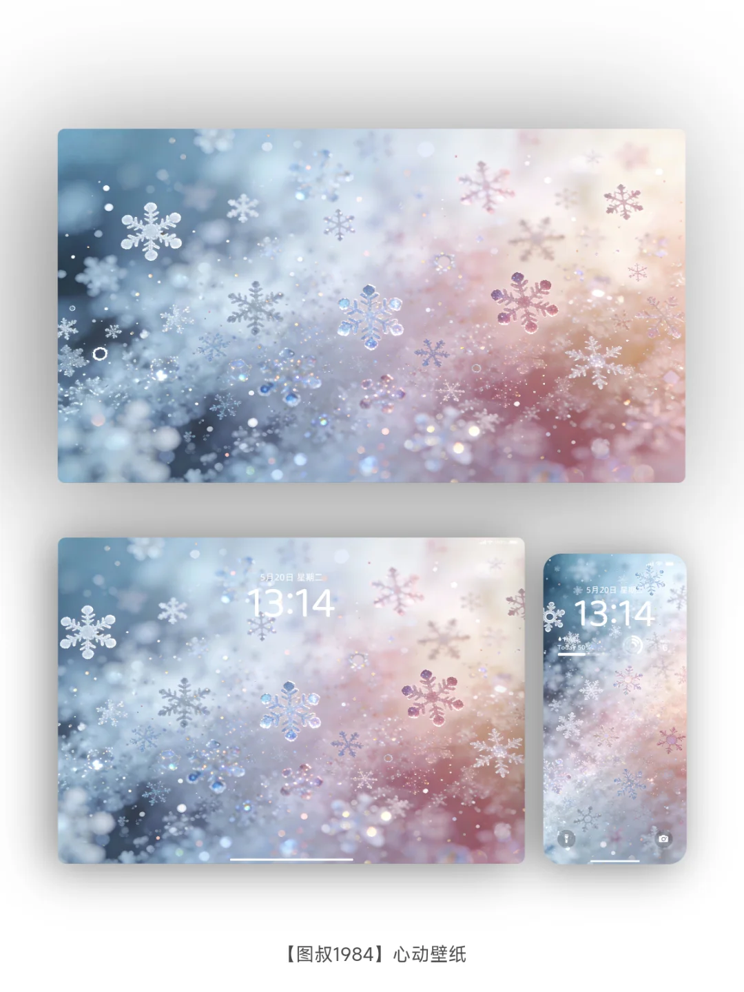 芳华盛世，雪兆丰年，唯美雪花壁纸❄️