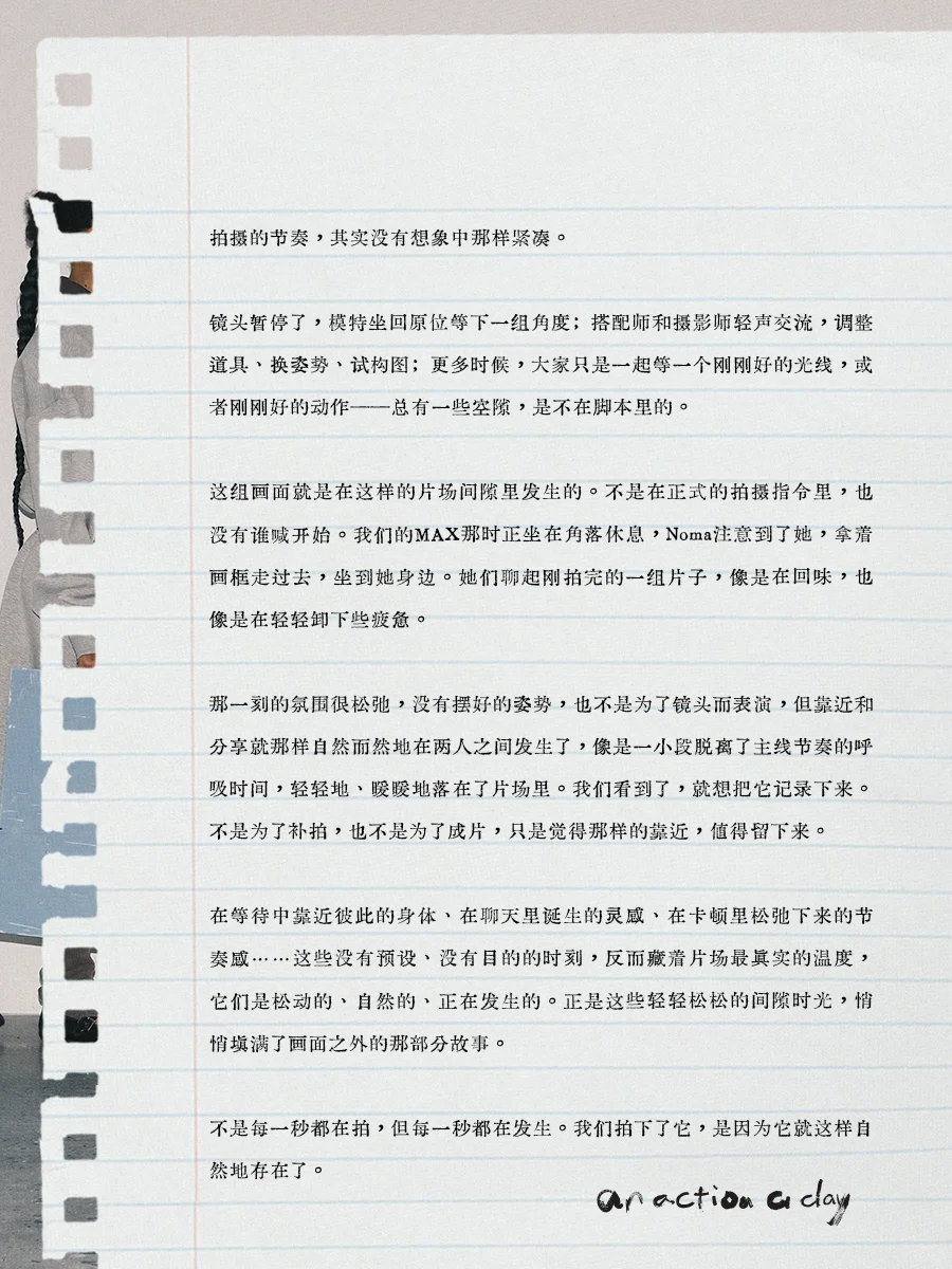 片场03｜我们记录的，是刚好流动的那一帧