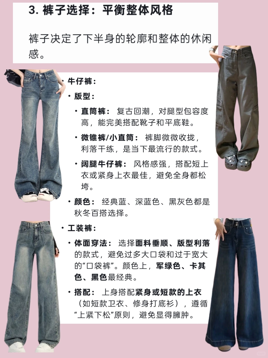 女大秋冬穿搭指南丨早八体面穿搭、材质、版