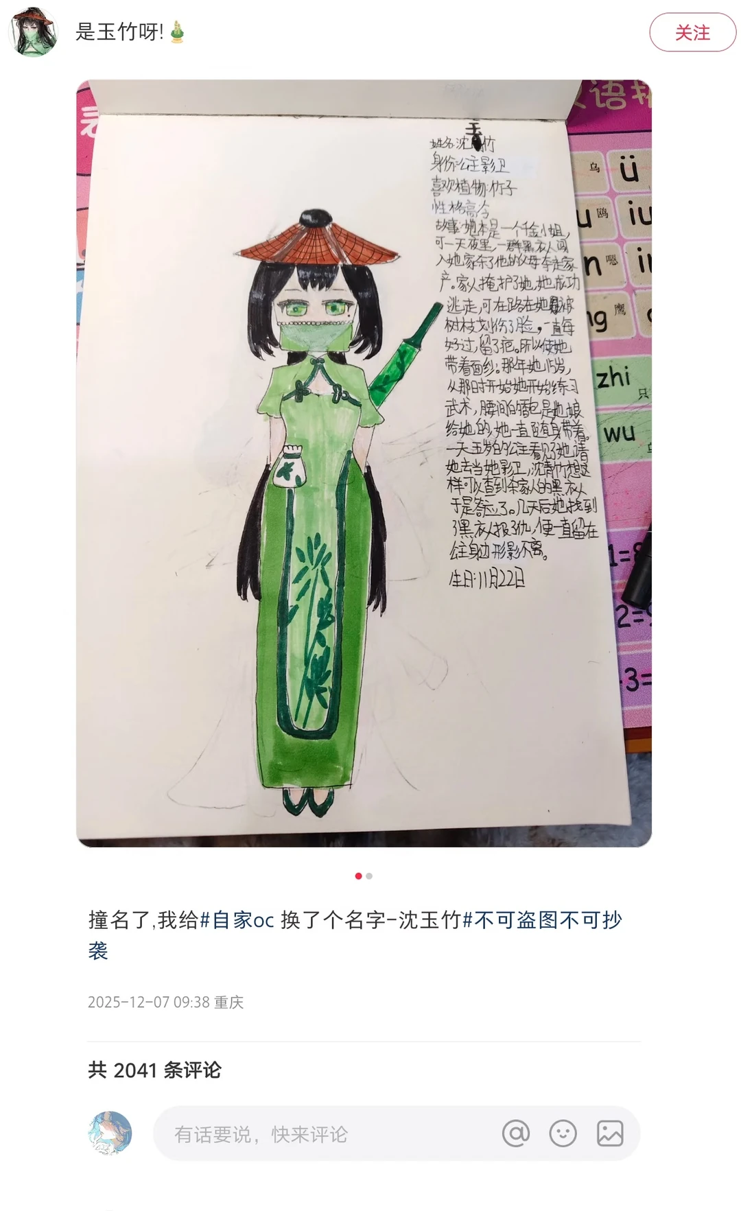 我也想被女神们哄