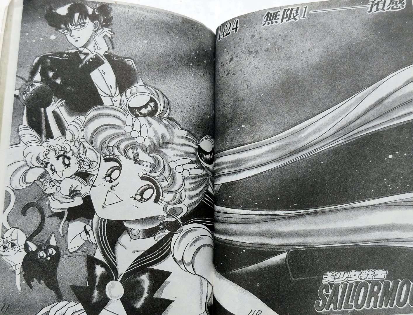 这，美少女战士漫画？水冰月那个吗