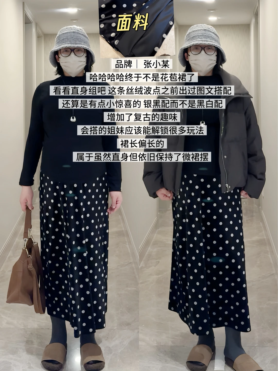 图文存档｜ 25秋冬半裙- 如果想看看花苞裙🌷