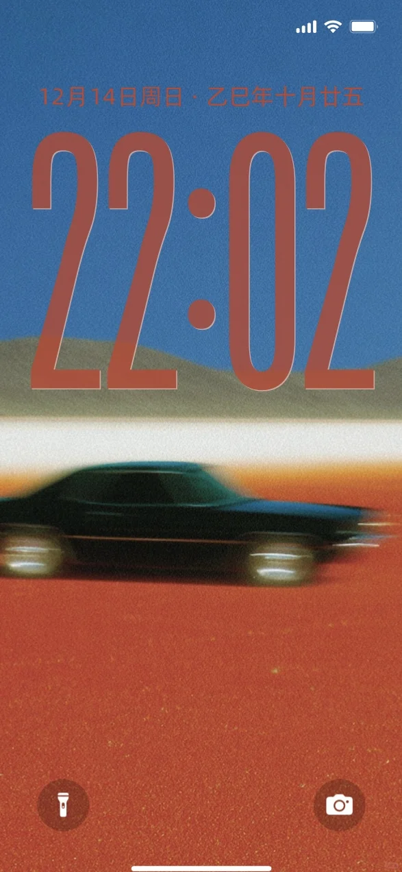 日落大道｜iOS26壁纸