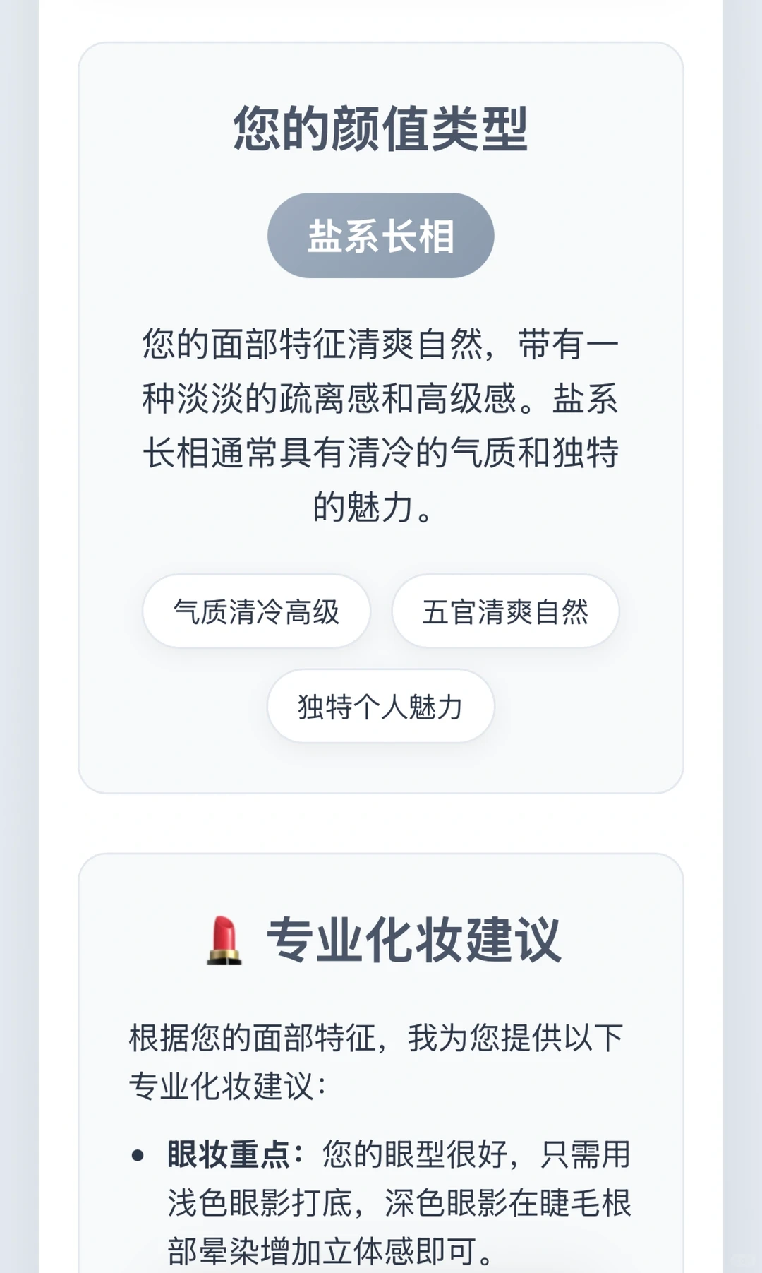 你明明没对象 却长了一个不缺对象的脸