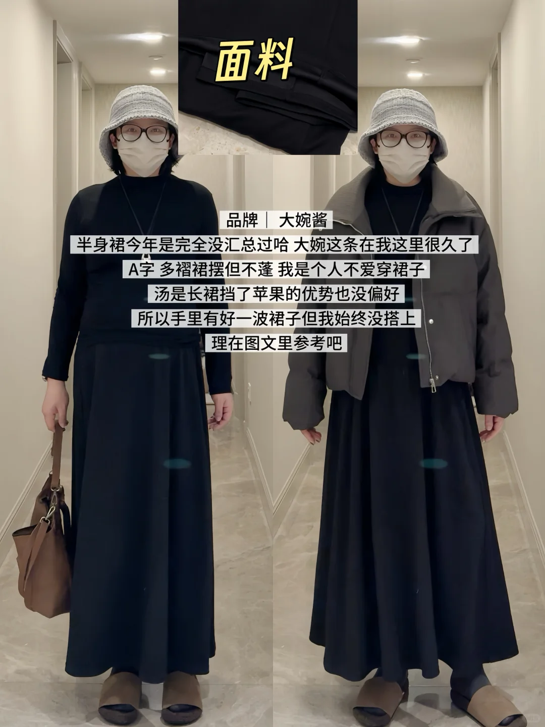 图文存档｜ 25秋冬半裙- 如果想看看花苞裙🌷