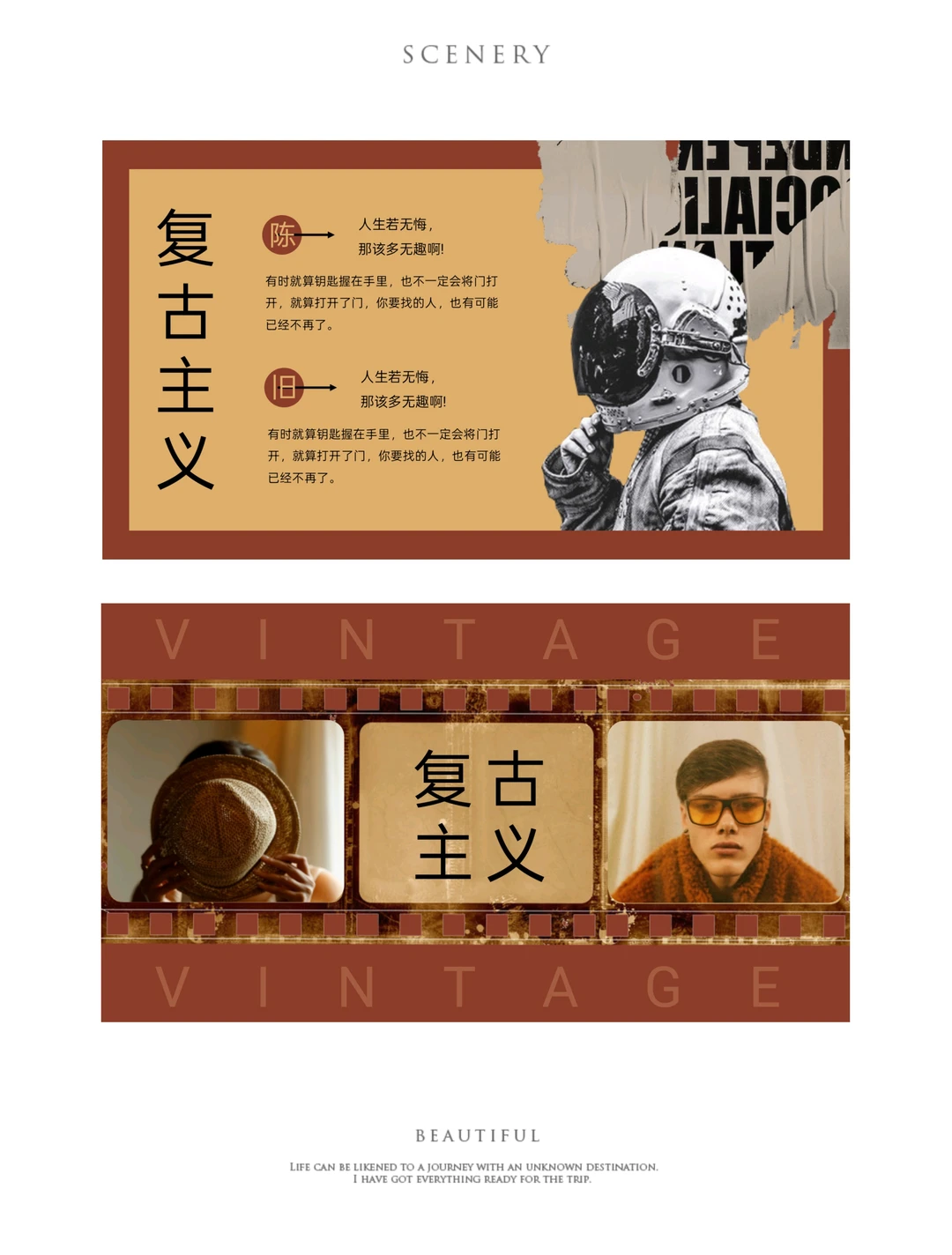 ✨复古风PPT模板：重温旧时光的诗意✨