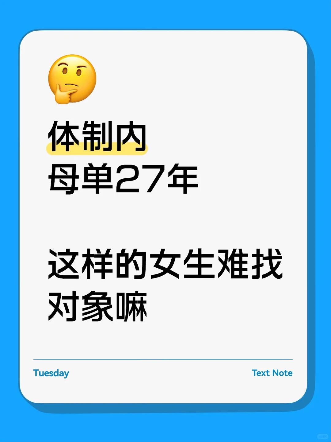 赣州市区体制内97年女生真诚找男朋友