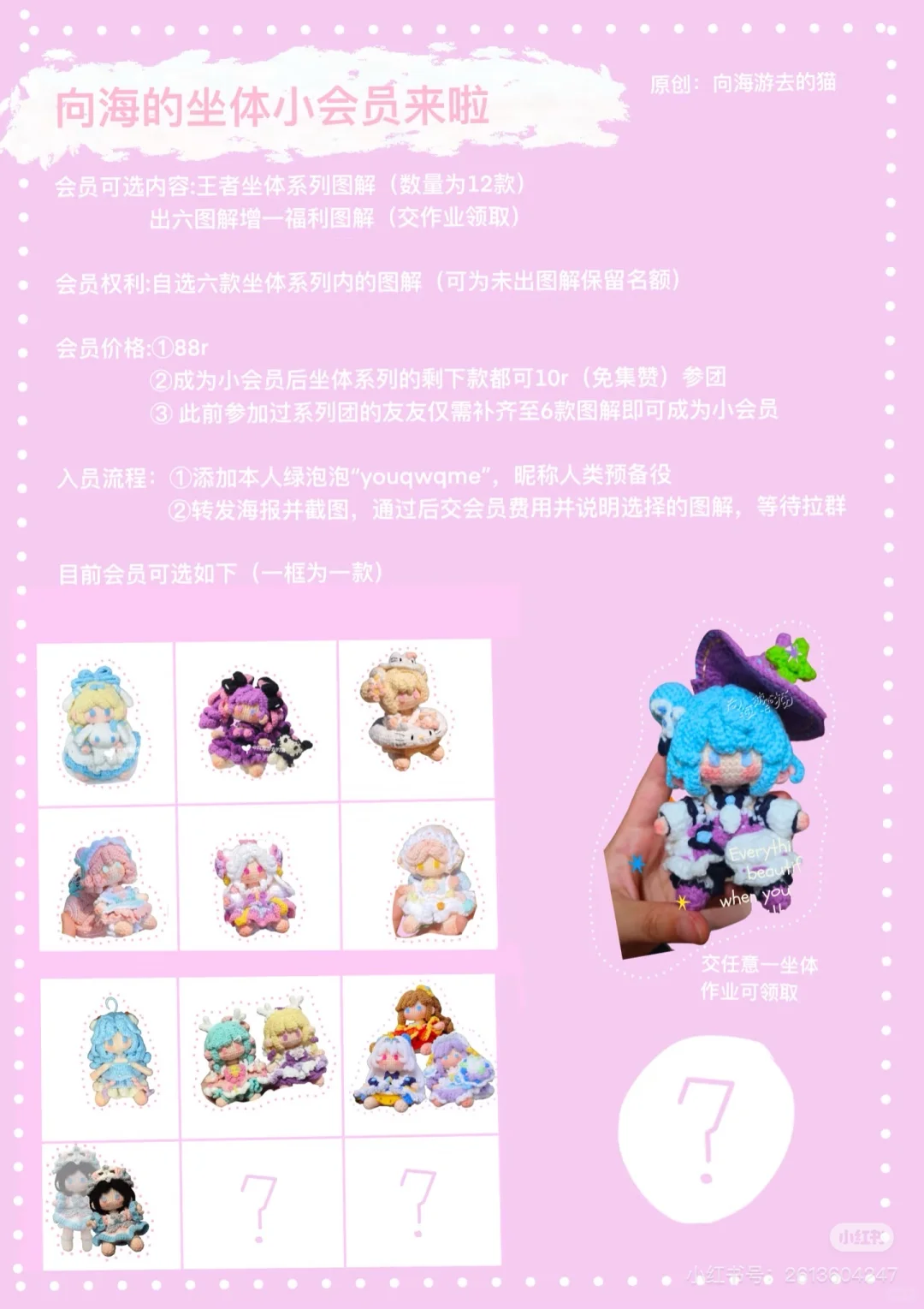西施～美少女战士（附图解）