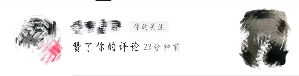 节假日坚持评论女神作品中。。。。