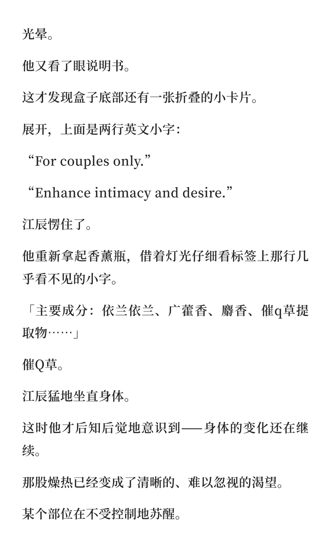 当你误把QQ香薰送给正主后