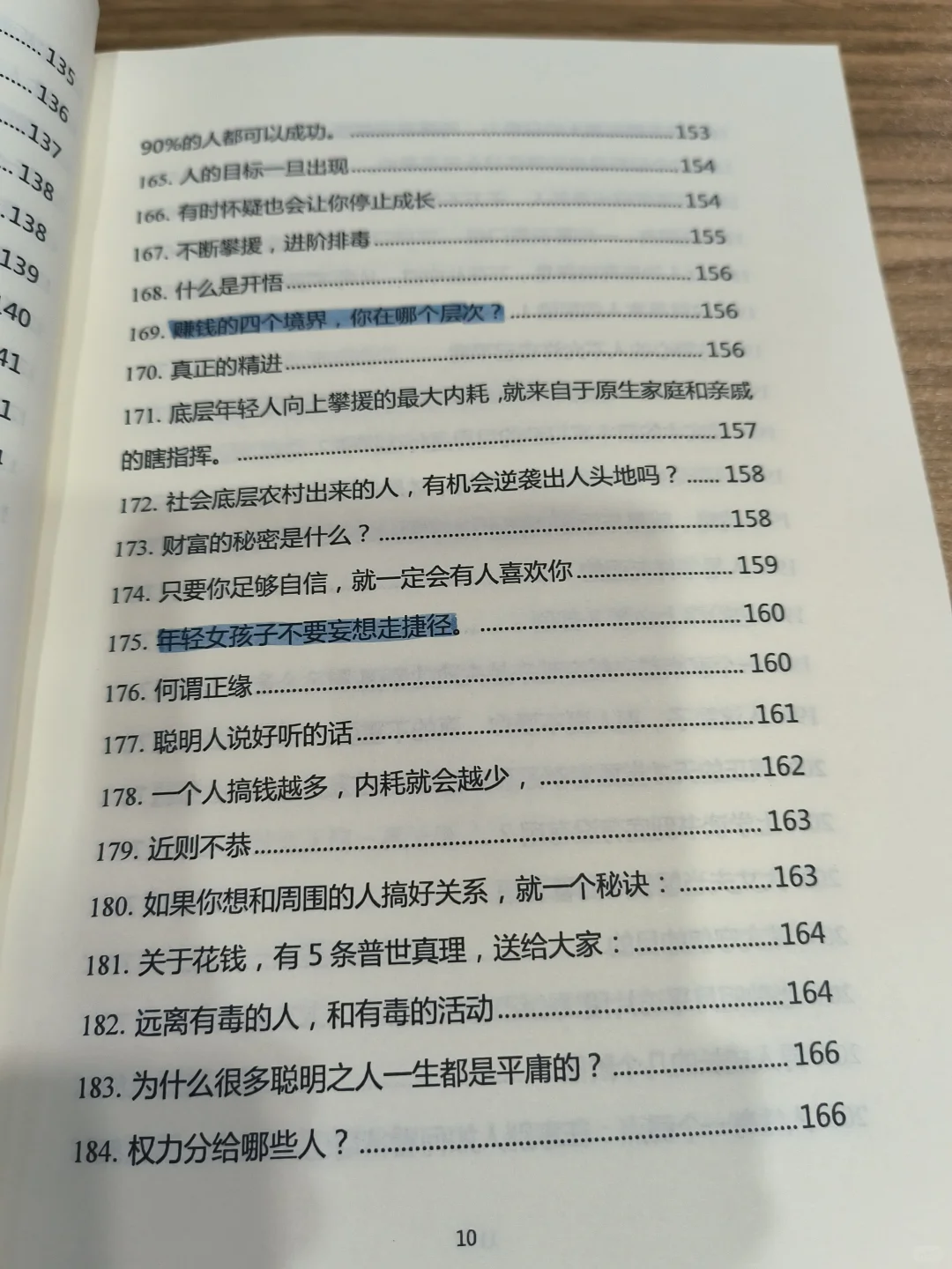 一个通透女人最顶级的三观✔️