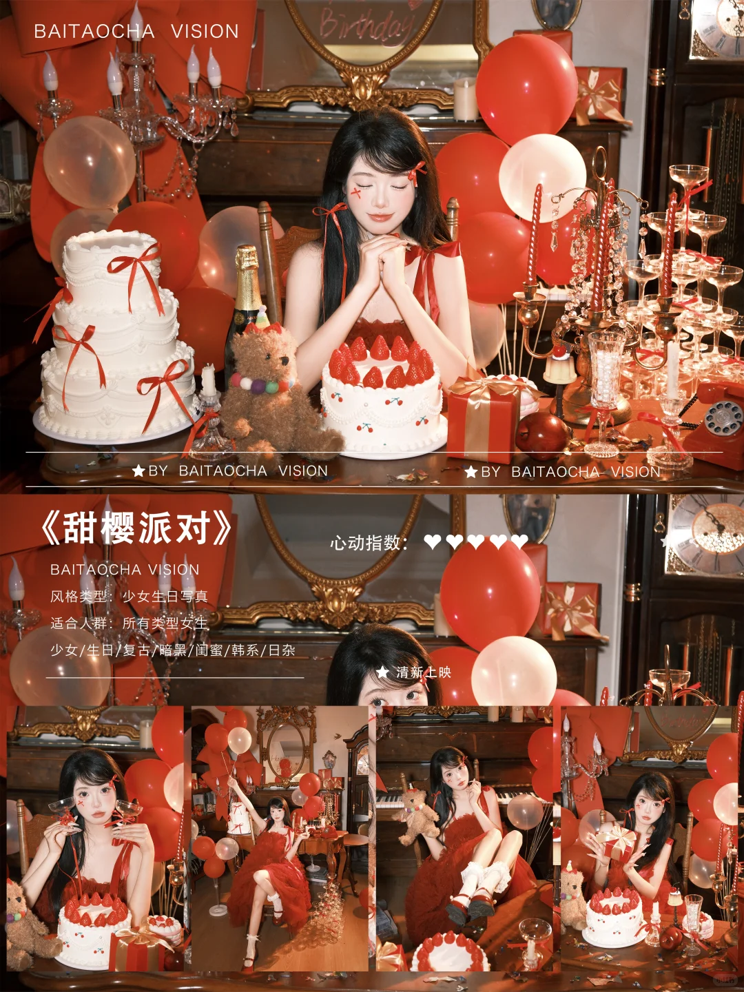 9️⃣种生日写真推荐🔥随便拍不出错❗️