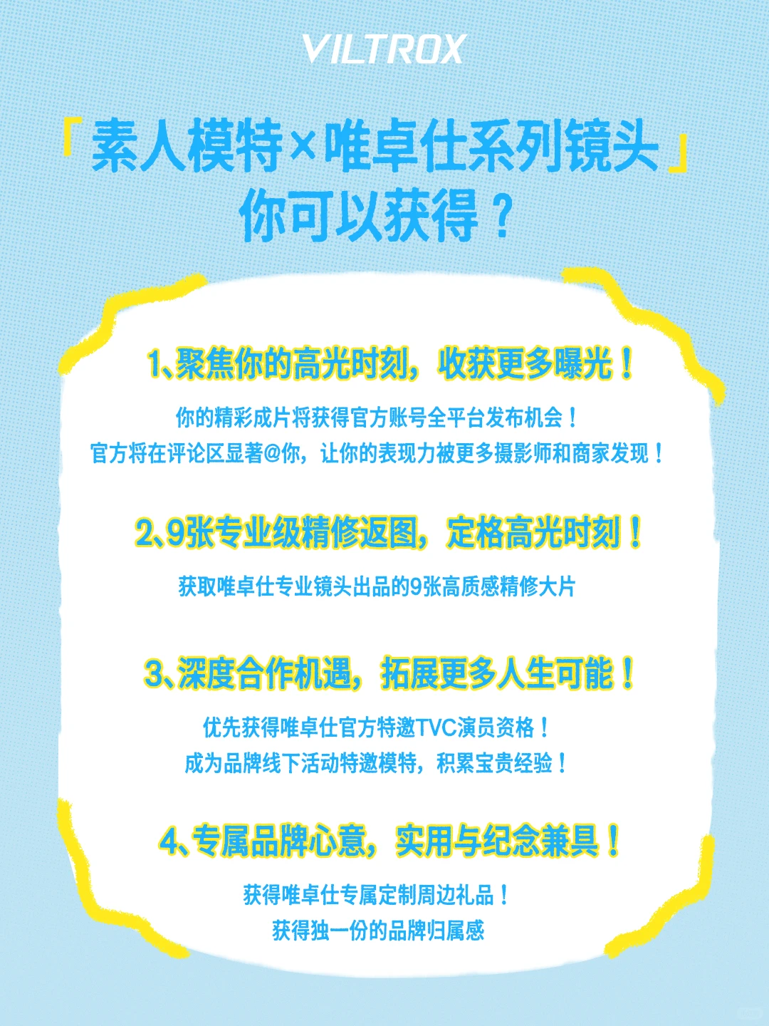 Hey!这里启动「素人写真」招募计划啦🚀