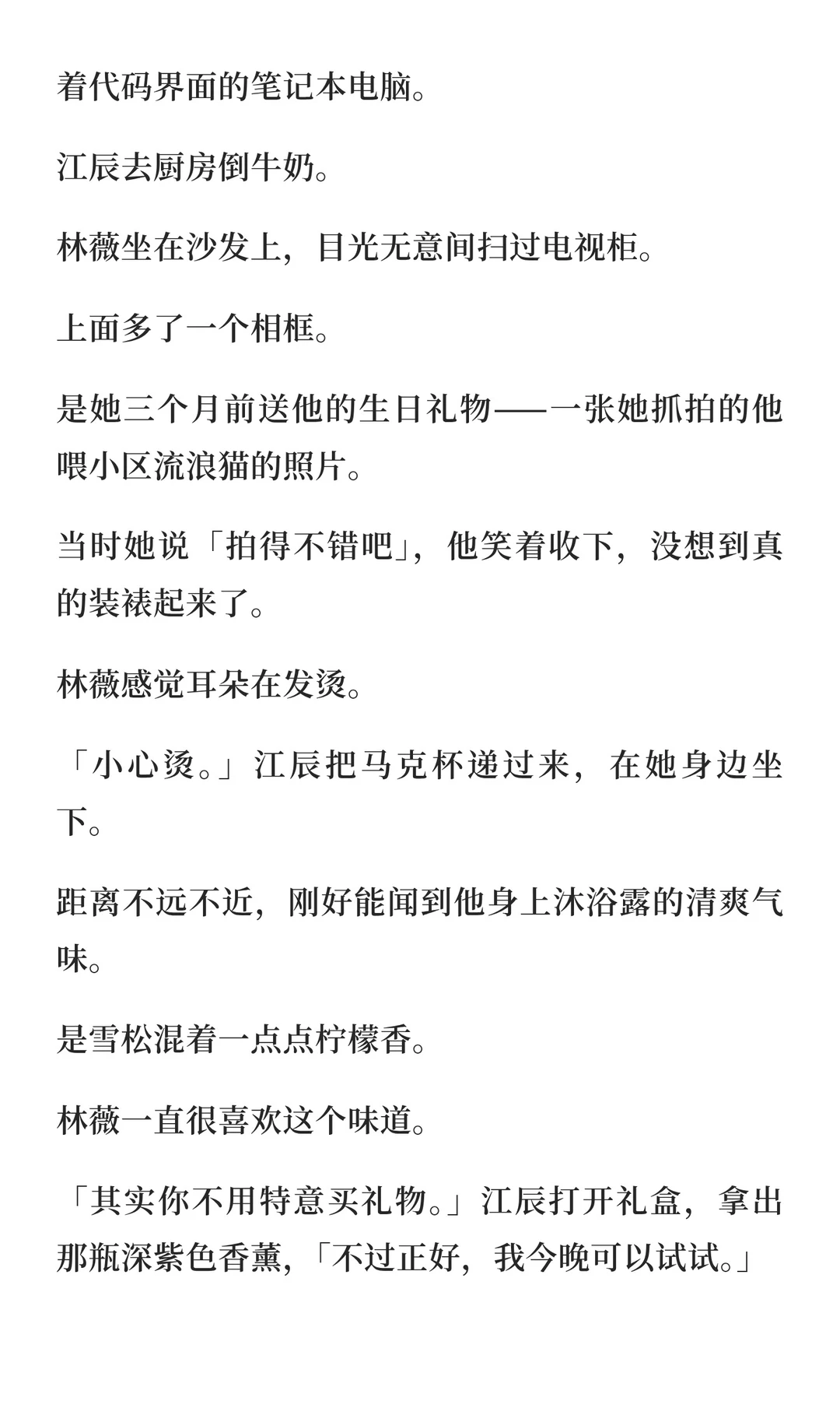 当你误把QQ香薰送给正主后