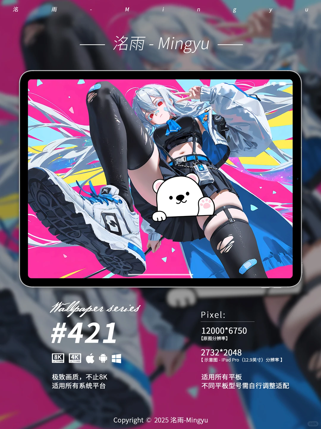 #421｜明日方舟｜斯卡蒂