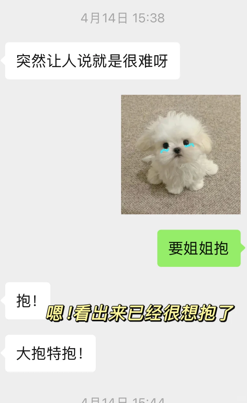 如何一步步融化高冷女老师？