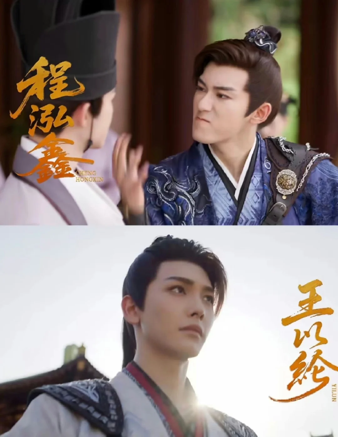 李一桐✘曾舜晞 古装权谋大女主逆袭❗