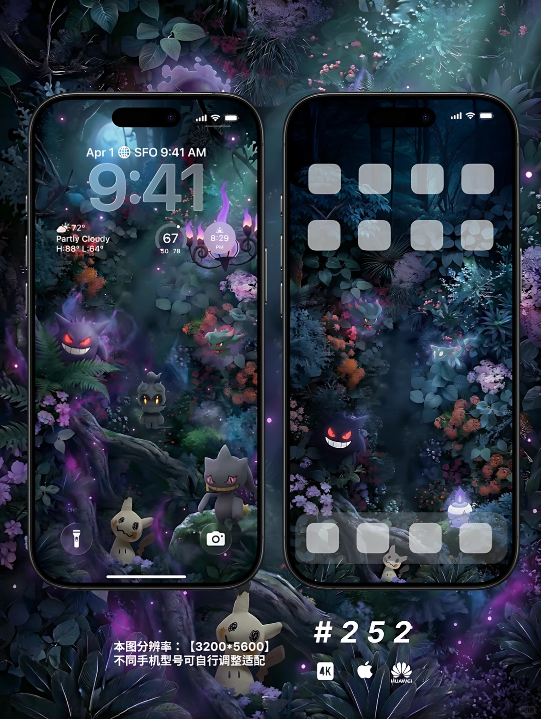 宝可梦壁纸·幽灵系派对👻🔥