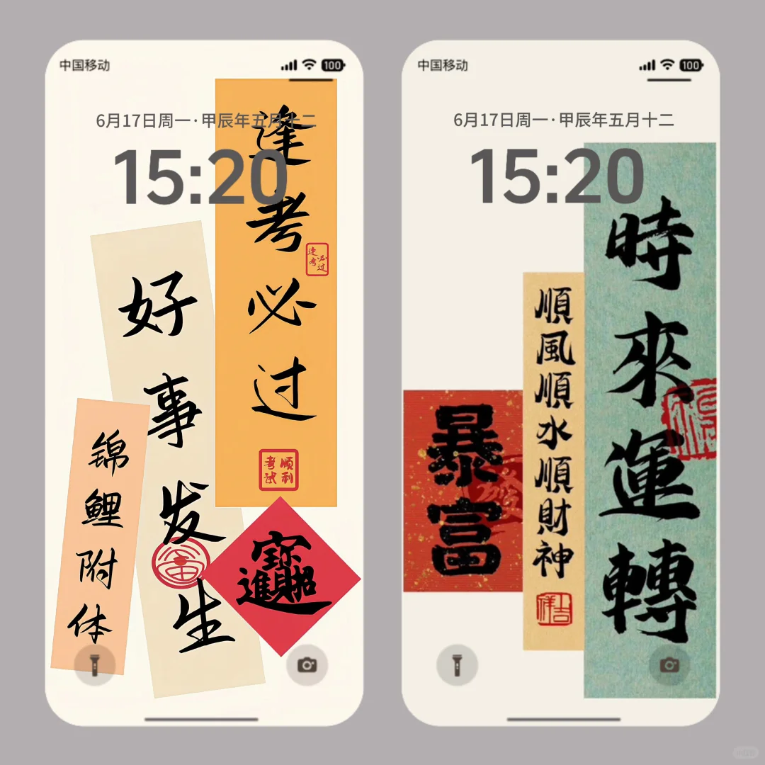 𝗦𝗵𝗮𝗿𝗲｜高能量發财壁纸