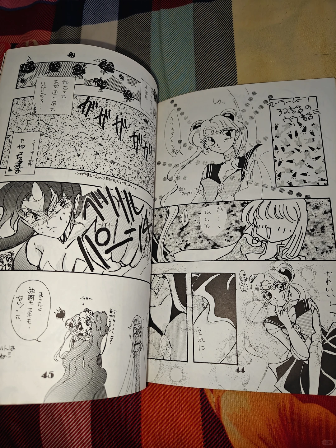 日文古早美少女战士同人本