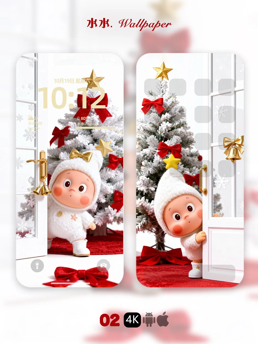 ❄️圣诞限定可爱暴击星星人✨氛围感拉满啦～