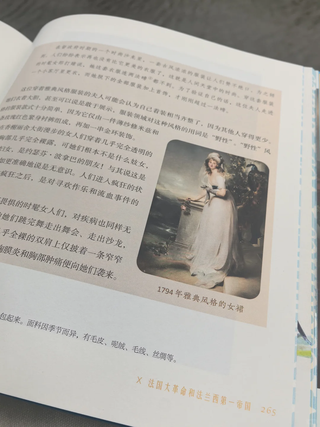 觉醒吧！一起打破时尚的千年轮回